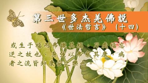 世法14.jpg