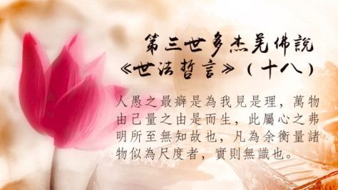 世法18.jpg